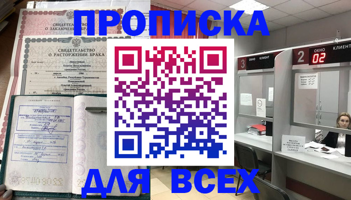 временная регистрация собственник в Электростали