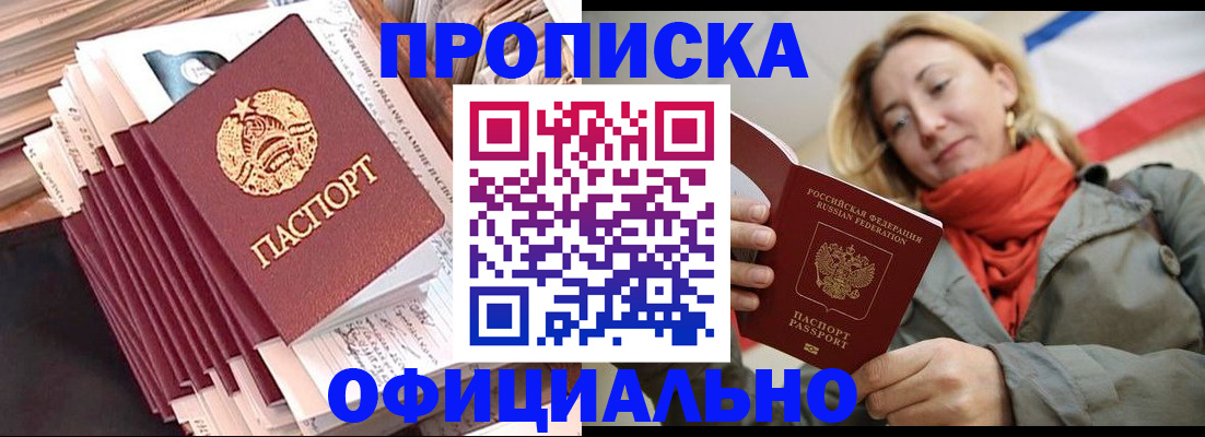 найти адрес прописки в Электростали