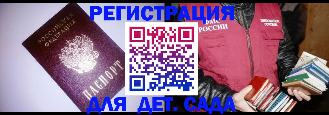временная регистрация надежно в Электростали